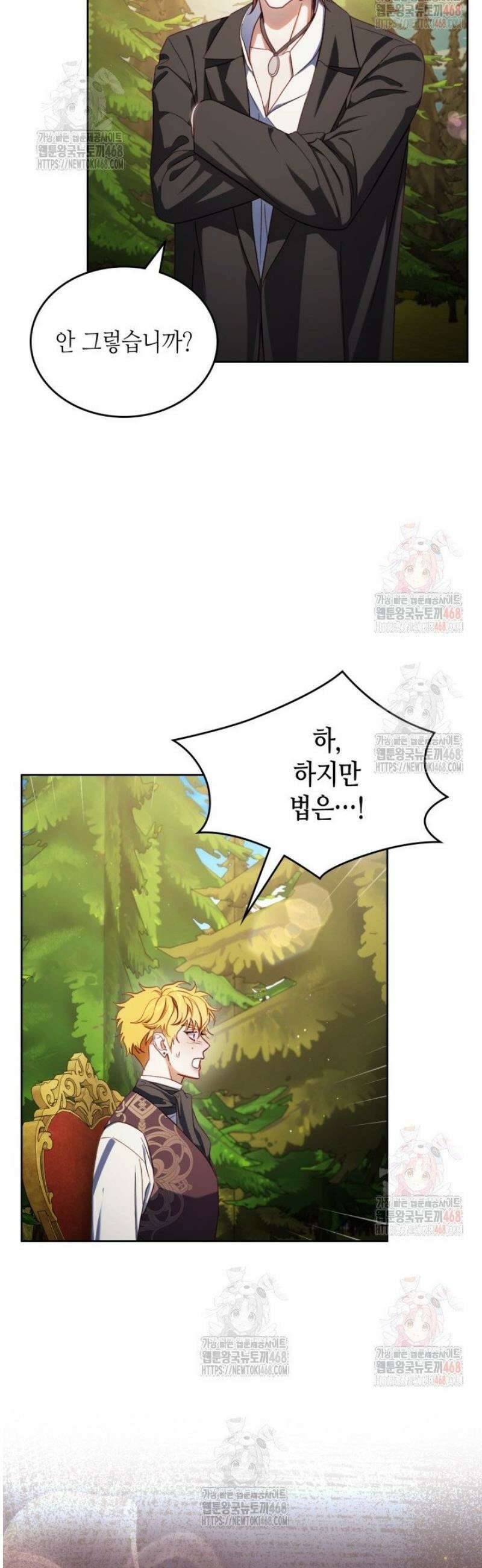 달빛 도서관 84화 8