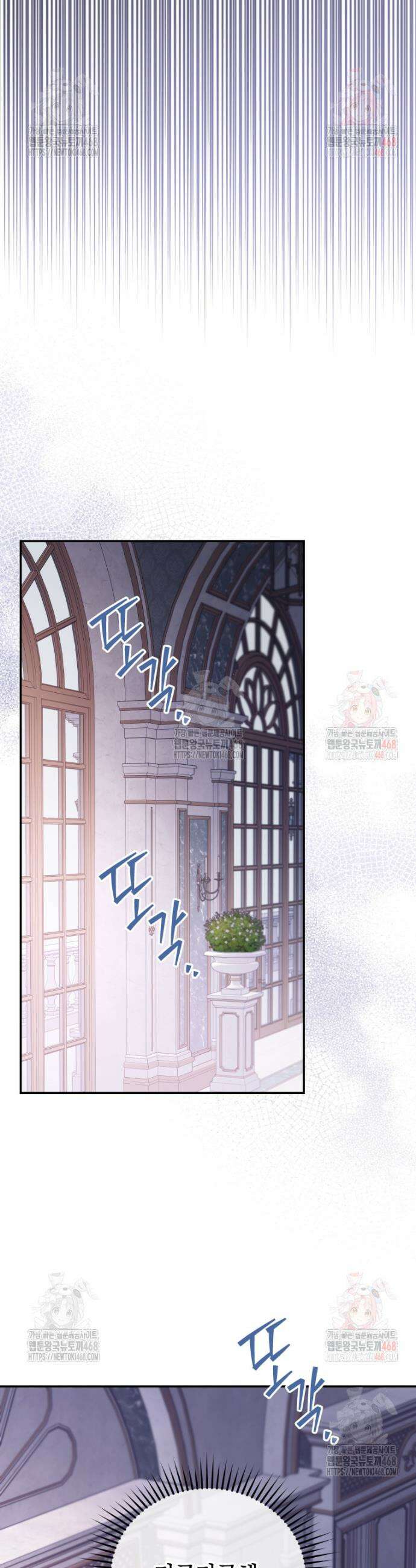 악녀는 대공을 사로잡았다 70화 9