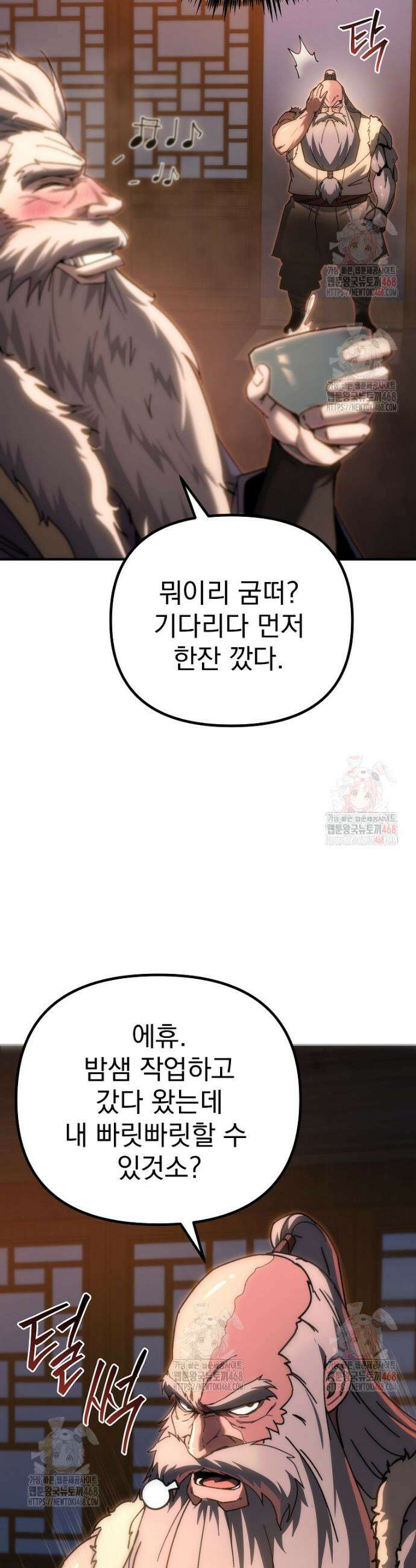 환생마신전 42화 5