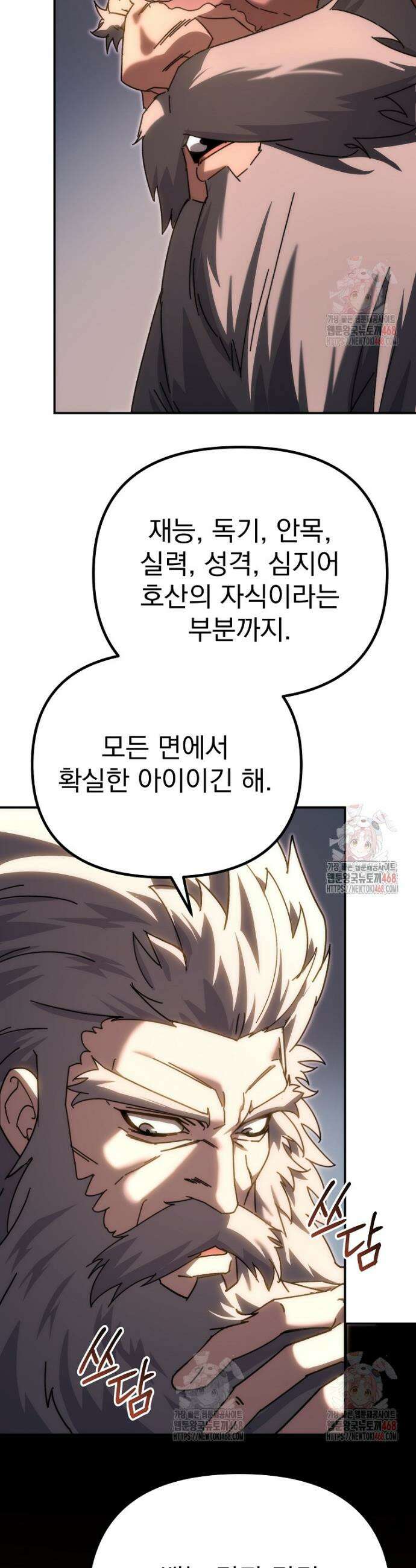 환생마신전 42화 13