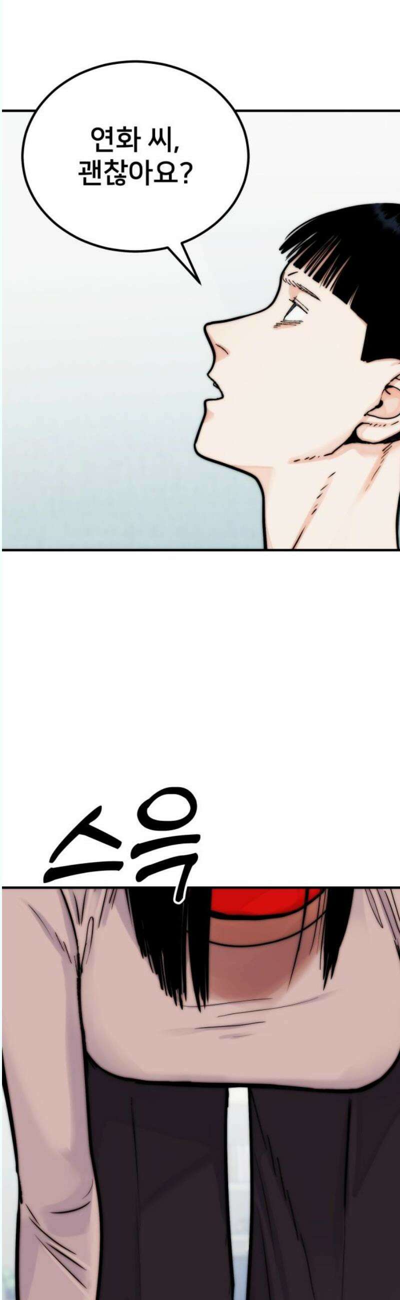 악마와 함께 하는 일상 24화 6