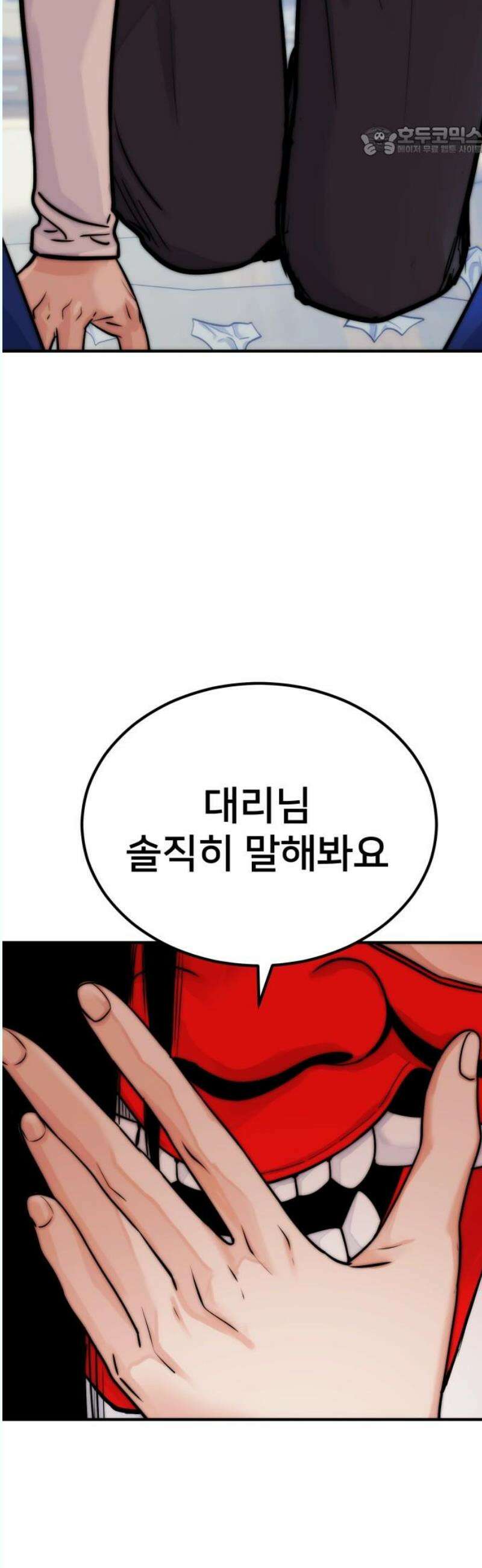 악마와 함께 하는 일상 24화 7