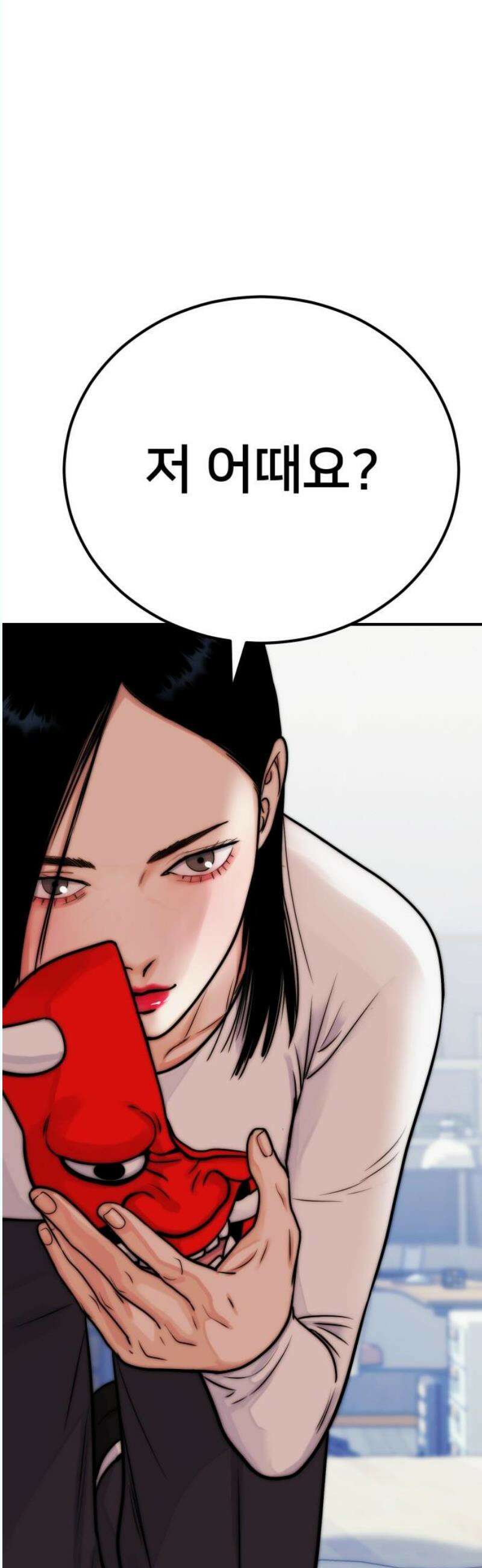 악마와 함께 하는 일상 24화 8