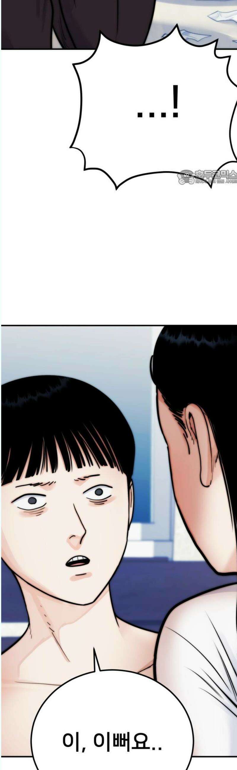 악마와 함께 하는 일상 24화 9