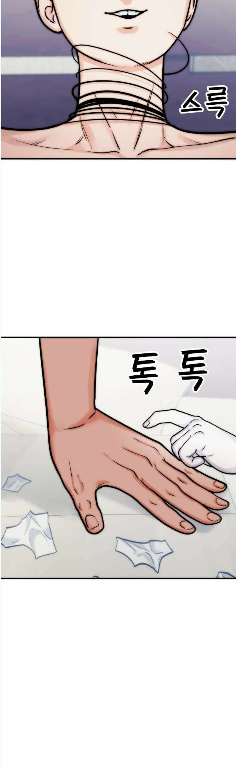 악마와 함께 하는 일상 24화 14