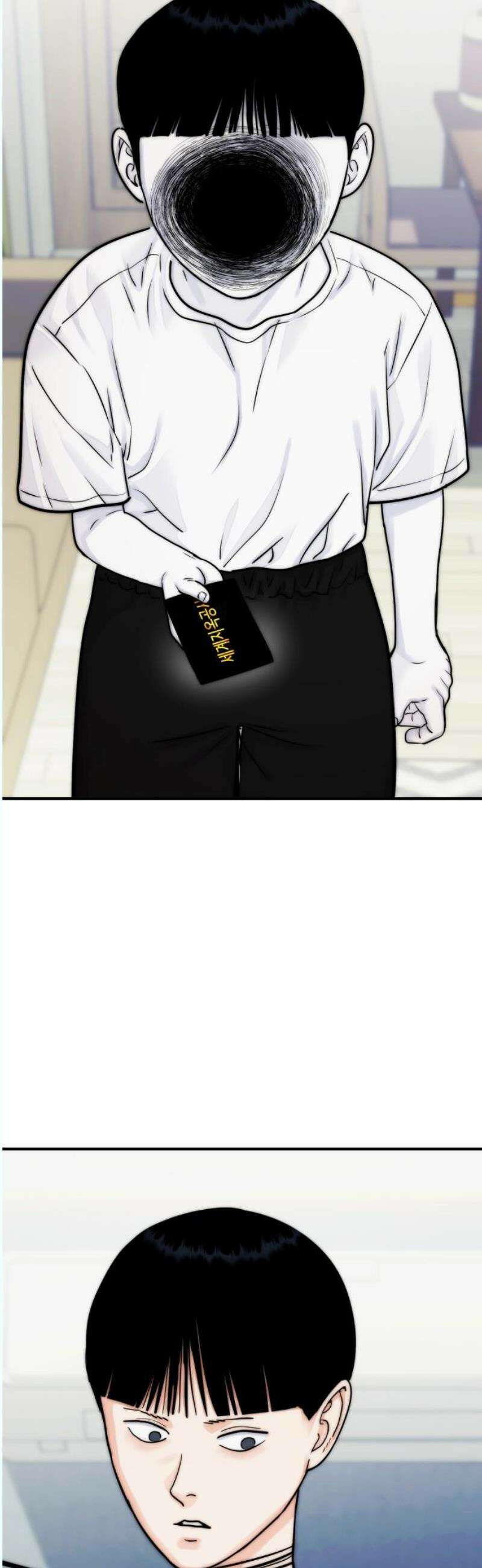 악마와 함께 하는 일상 24화 16