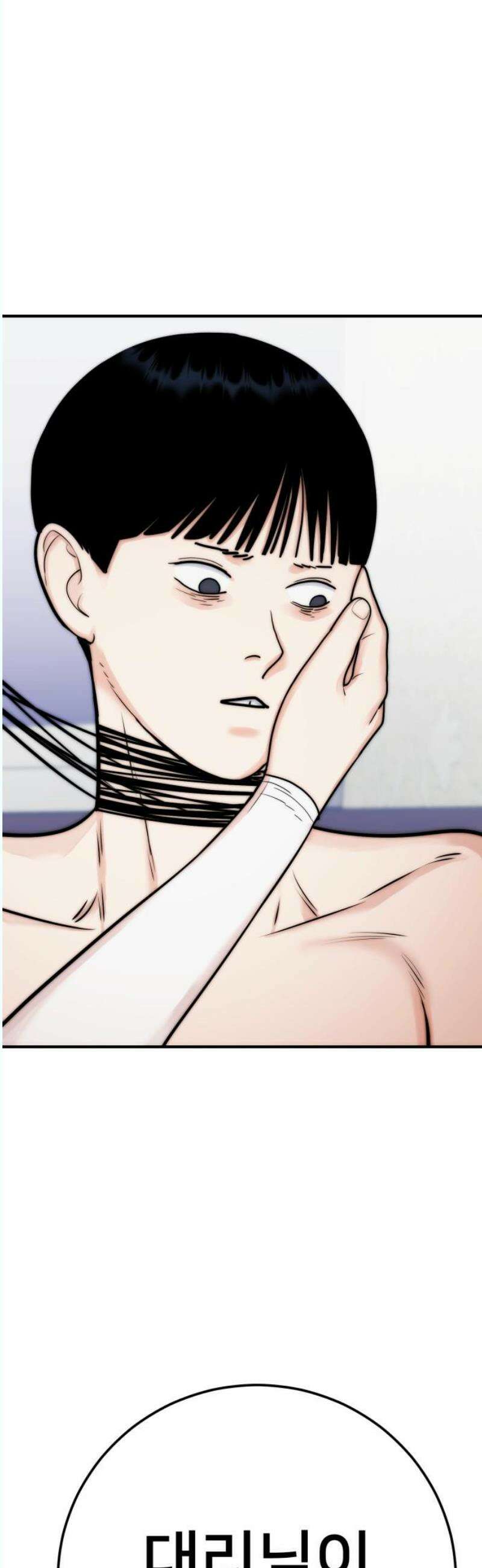 악마와 함께 하는 일상 24화 18