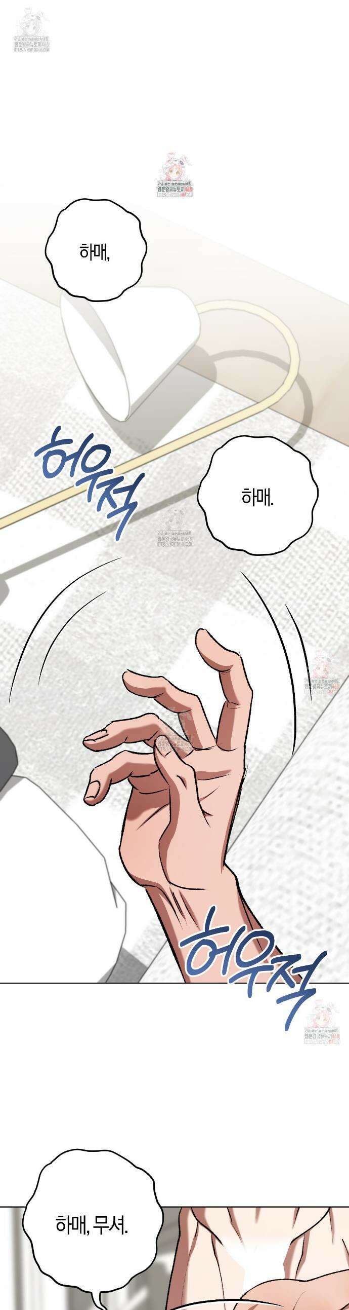 오싹한 베이비 25화 1