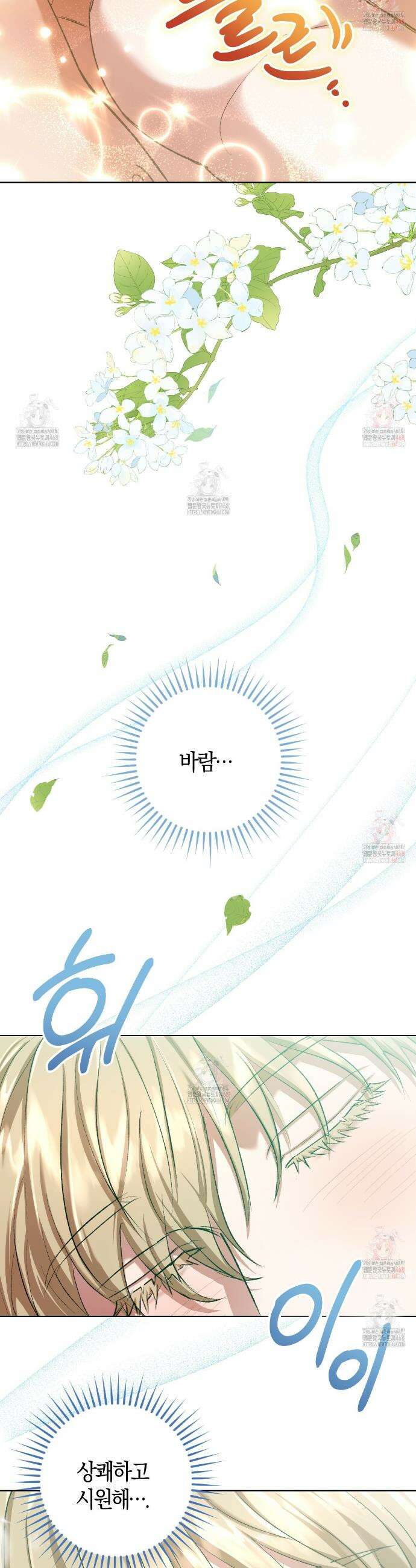 오싹한 베이비 25화 8