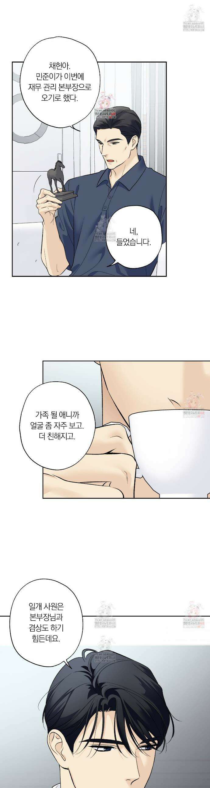 모두에게 친절한 너는 왜 64화 1