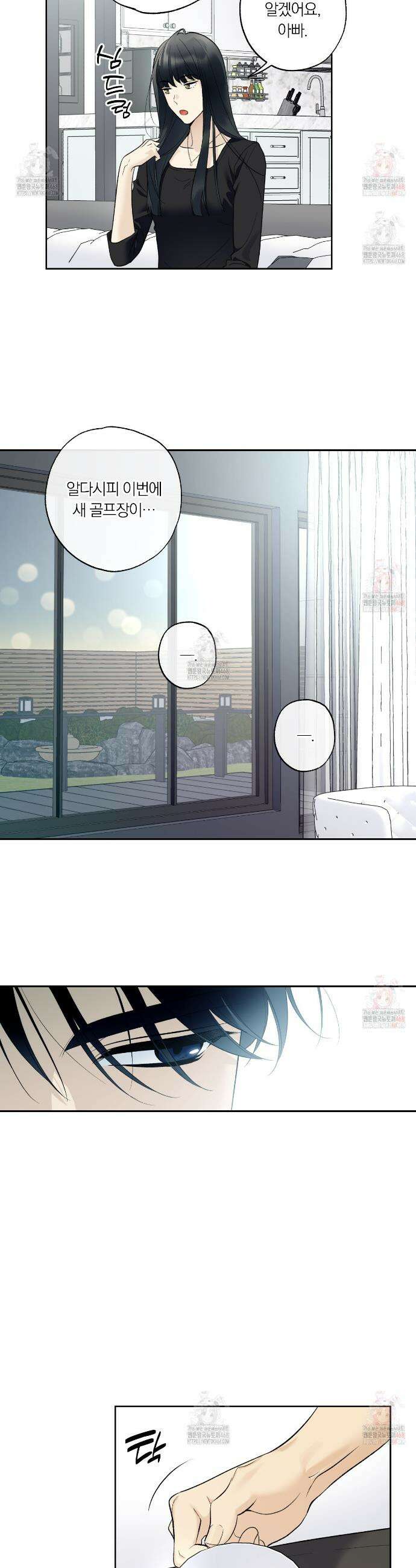 모두에게 친절한 너는 왜 64화 3