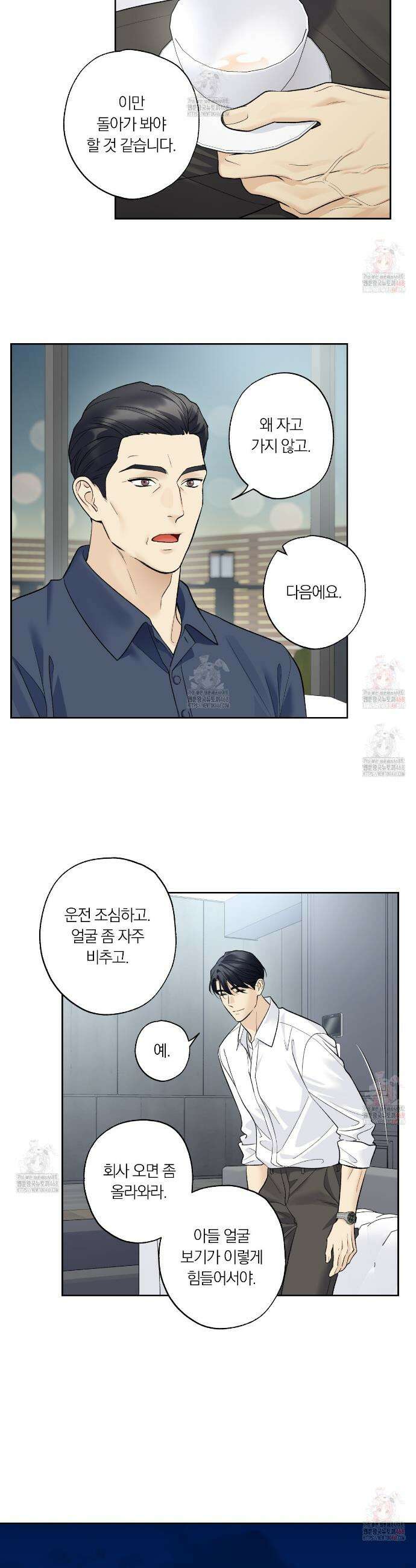 모두에게 친절한 너는 왜 64화 4