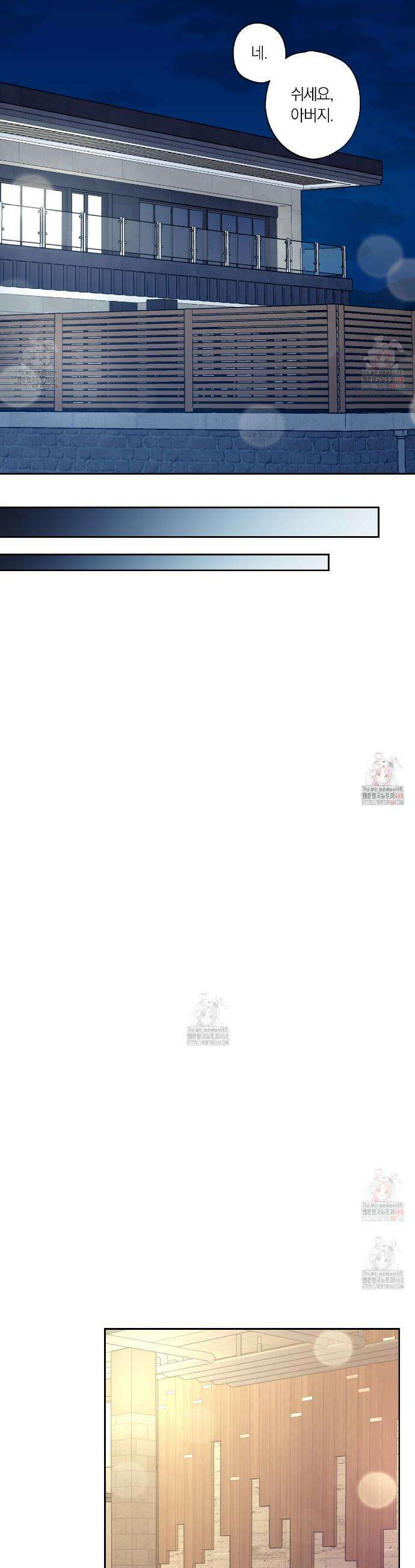 모두에게 친절한 너는 왜 64화 5