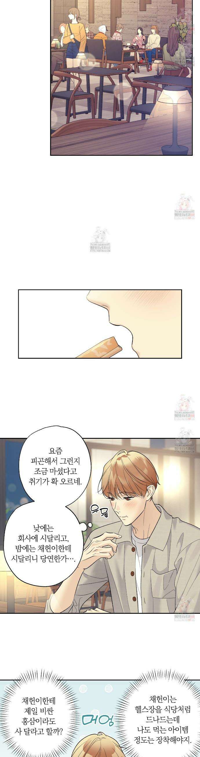 모두에게 친절한 너는 왜 64화 6