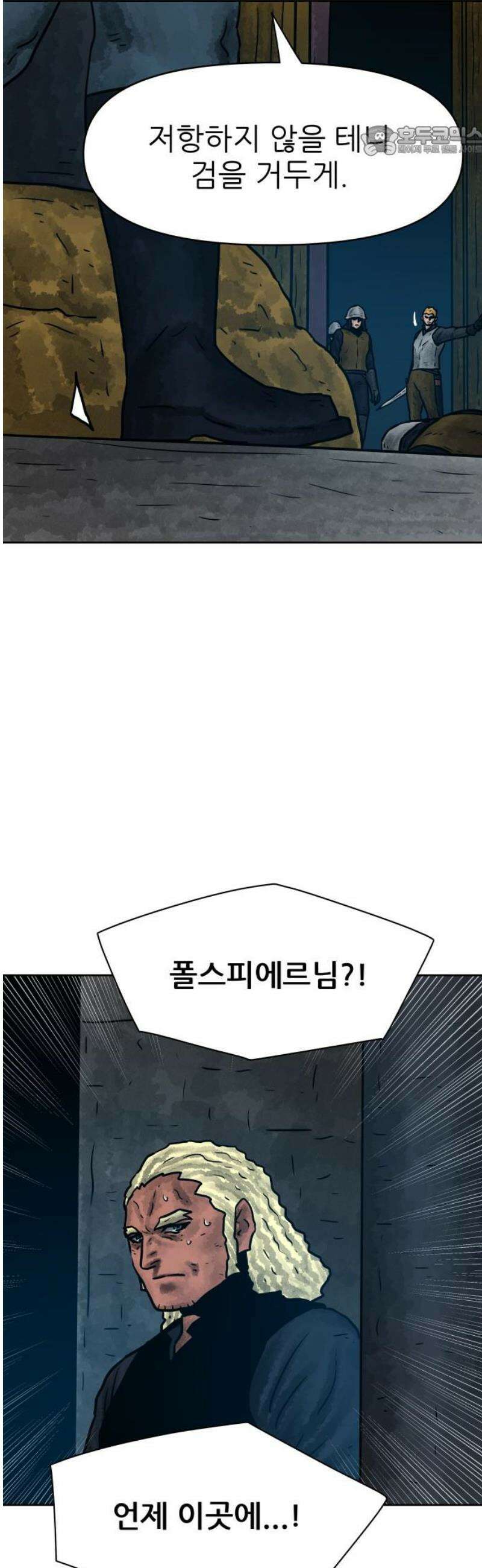 용사참수인 144화 7
