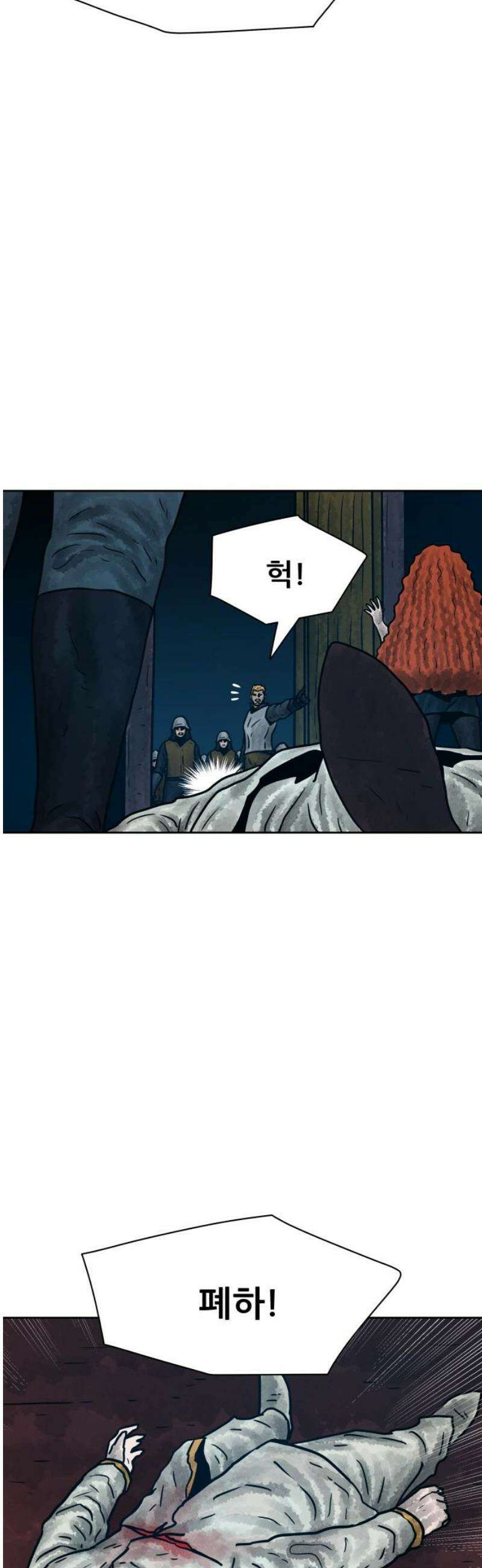 용사참수인 144화 8