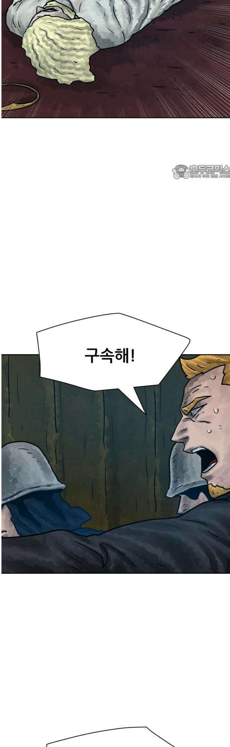 용사참수인 144화 9