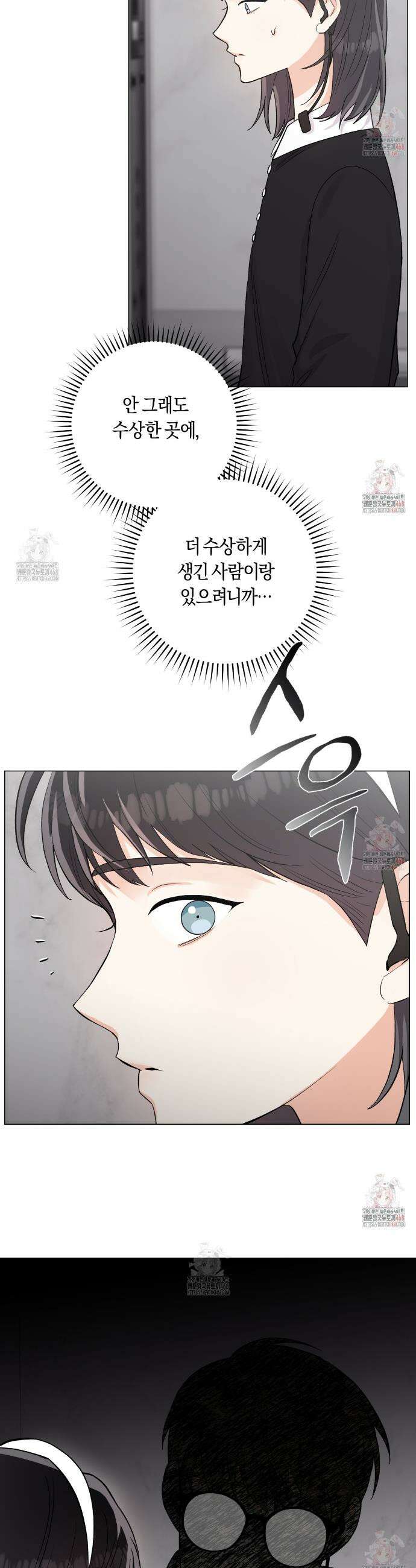 PIT A PAT 19화 5