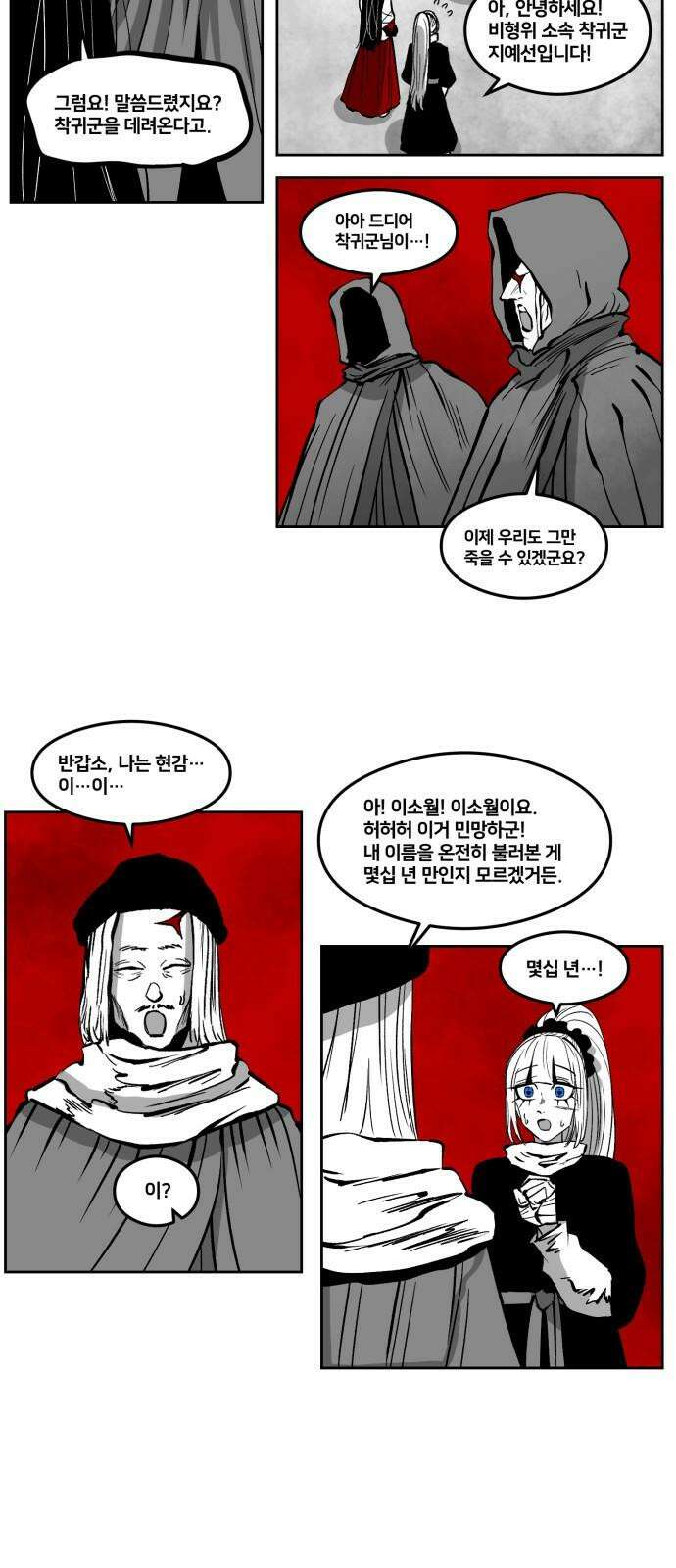 이매망량(네이버) 71화 2