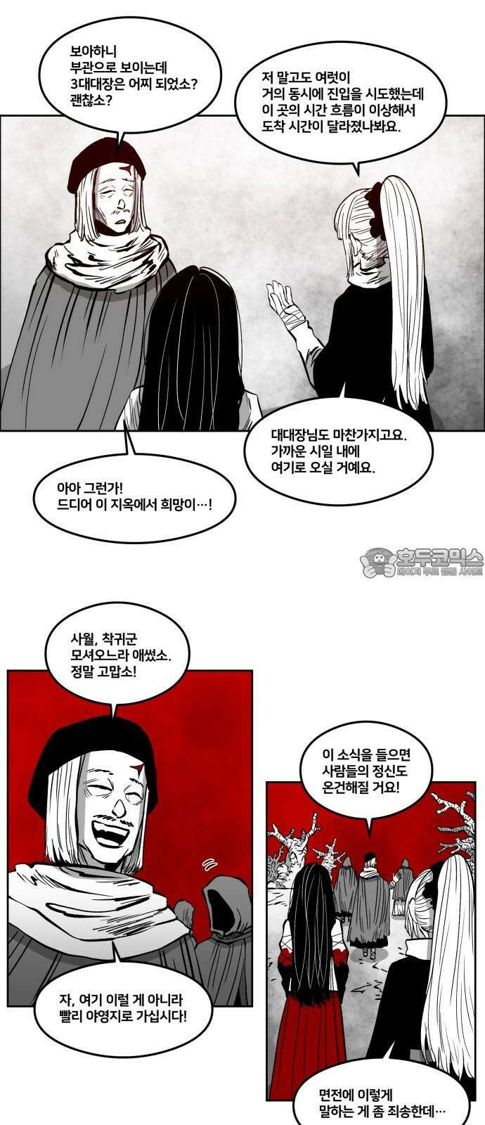 이매망량(네이버) 71화 3