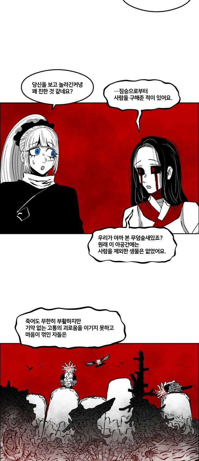 이매망량(네이버) 71화 4