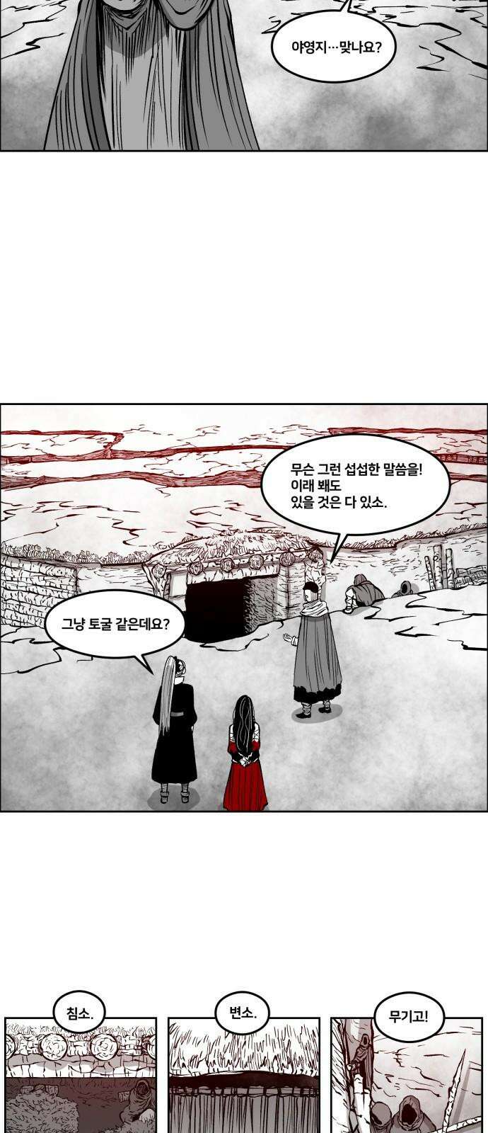 이매망량(네이버) 71화 7