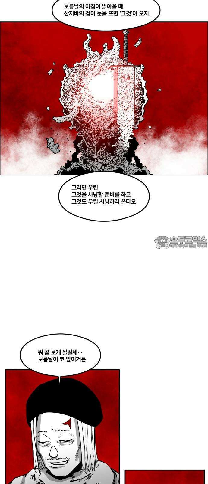 이매망량(네이버) 71화 9