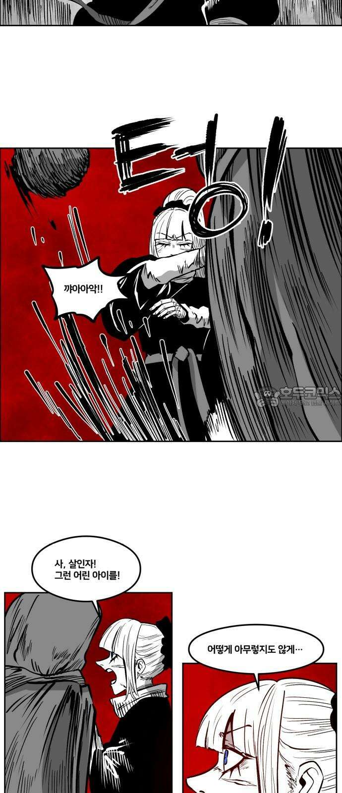 이매망량(네이버) 71화 12