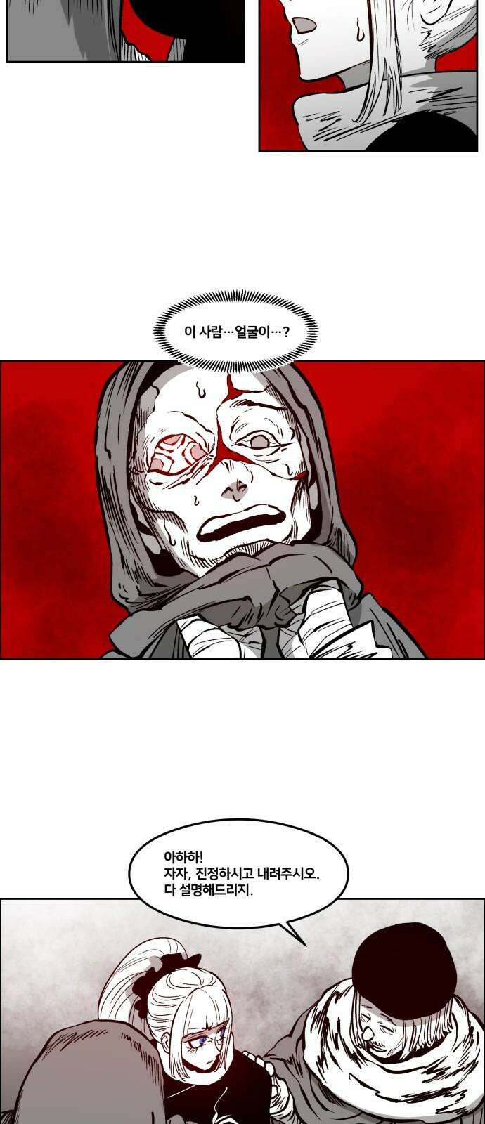 이매망량(네이버) 71화 13
