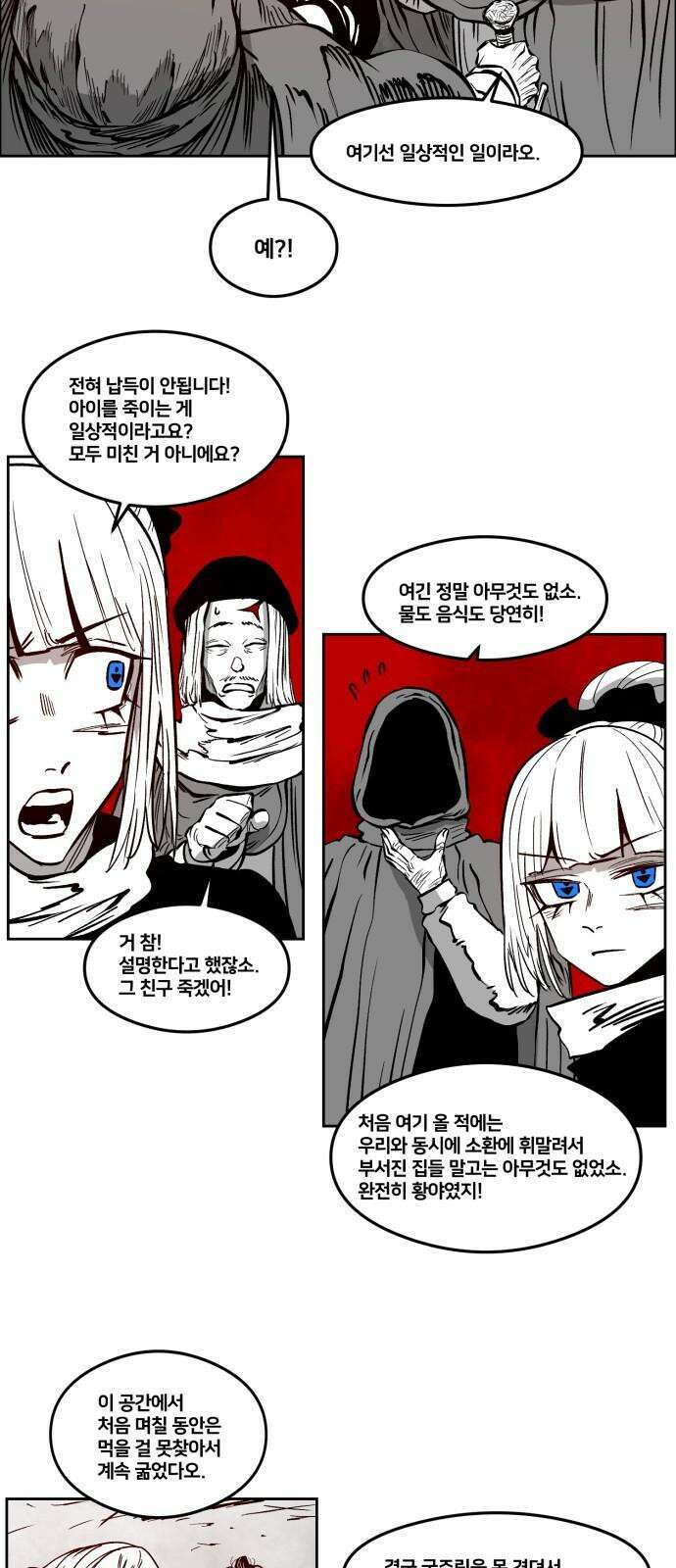 이매망량(네이버) 71화 14