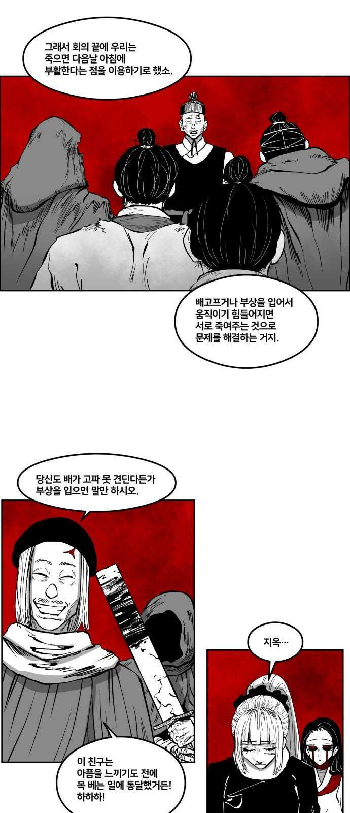 이매망량(네이버) 71화 16