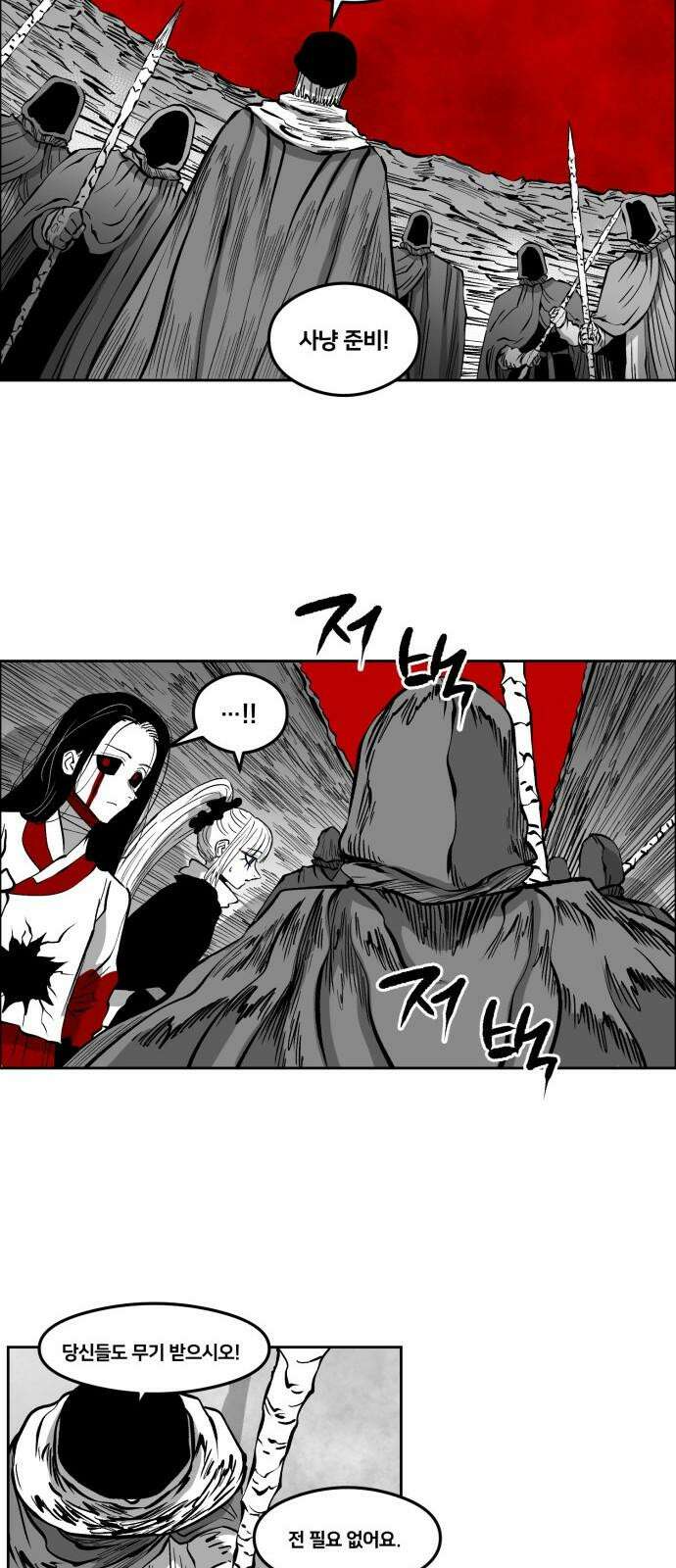 이매망량(네이버) 71화 20