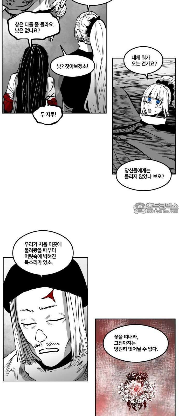 이매망량(네이버) 71화 21