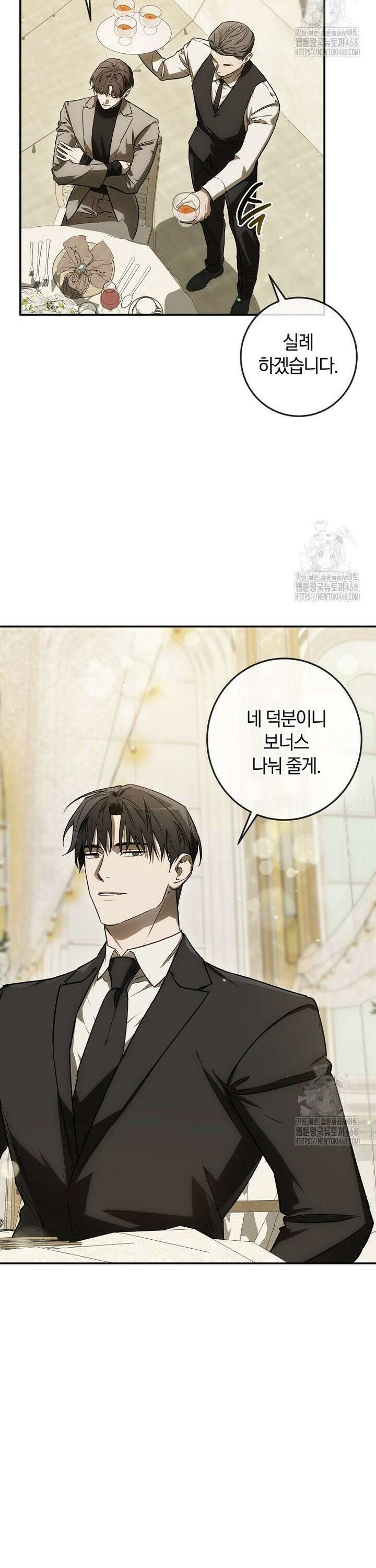 귀한 것 35화 2