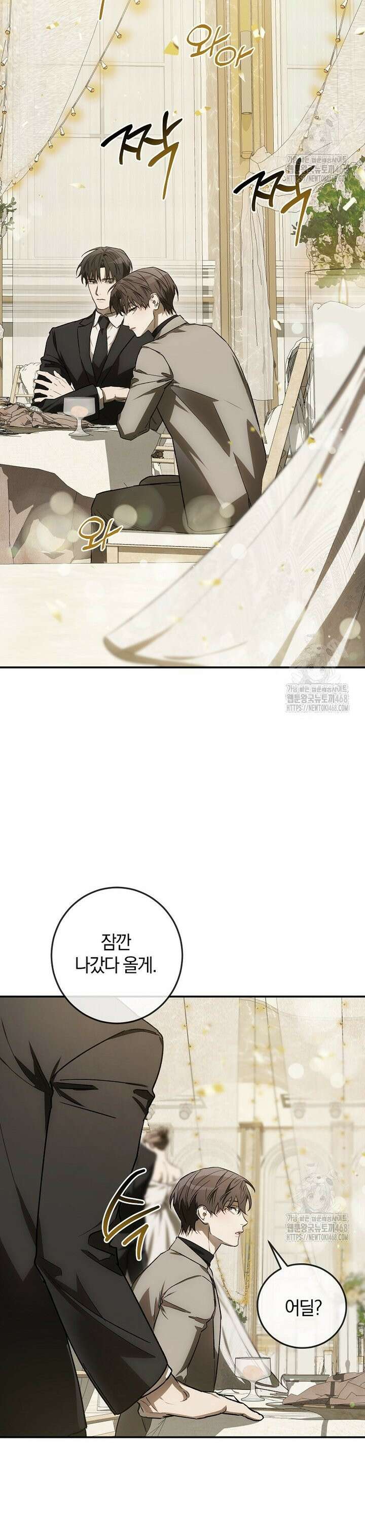 귀한 것 35화 4