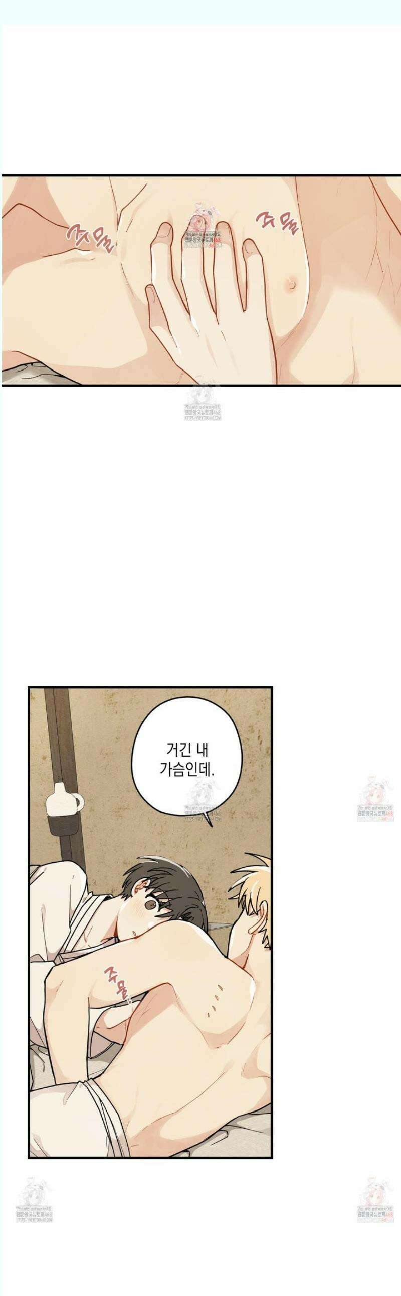 개나리가 떨어진 길 81화 1