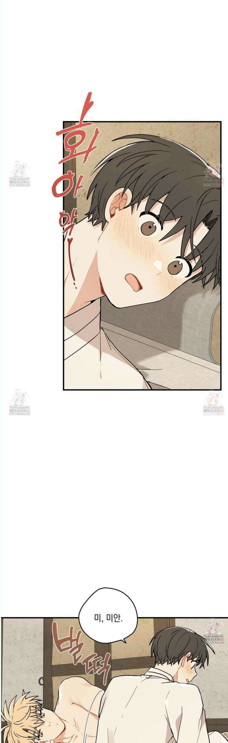 개나리가 떨어진 길 81화 2