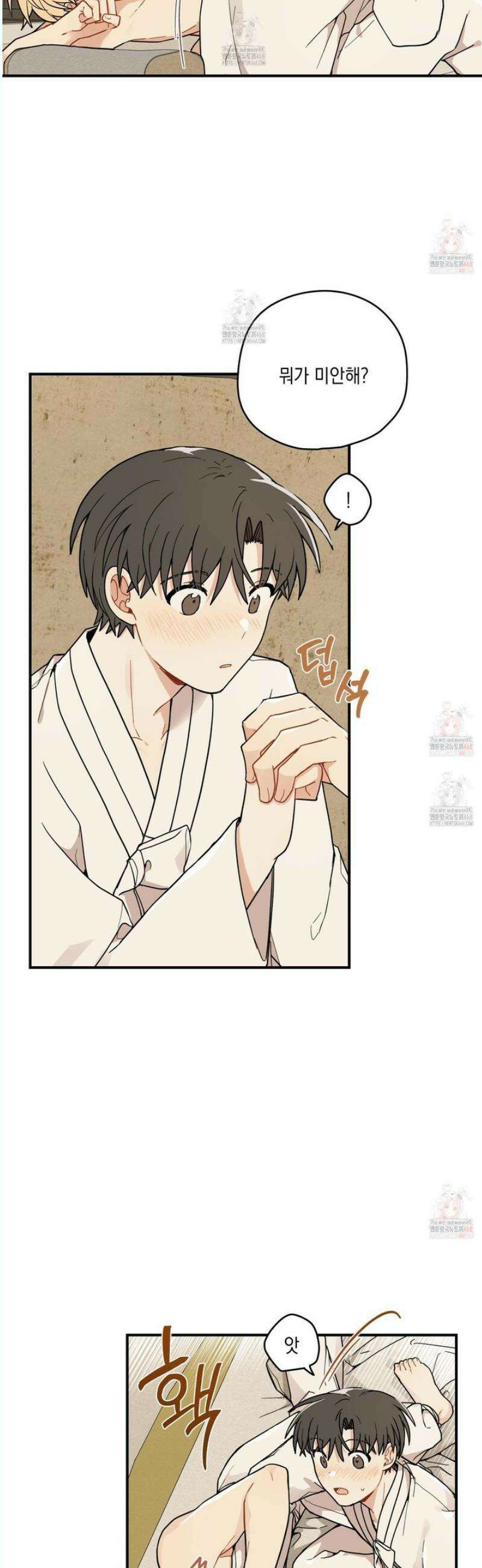 개나리가 떨어진 길 81화 3