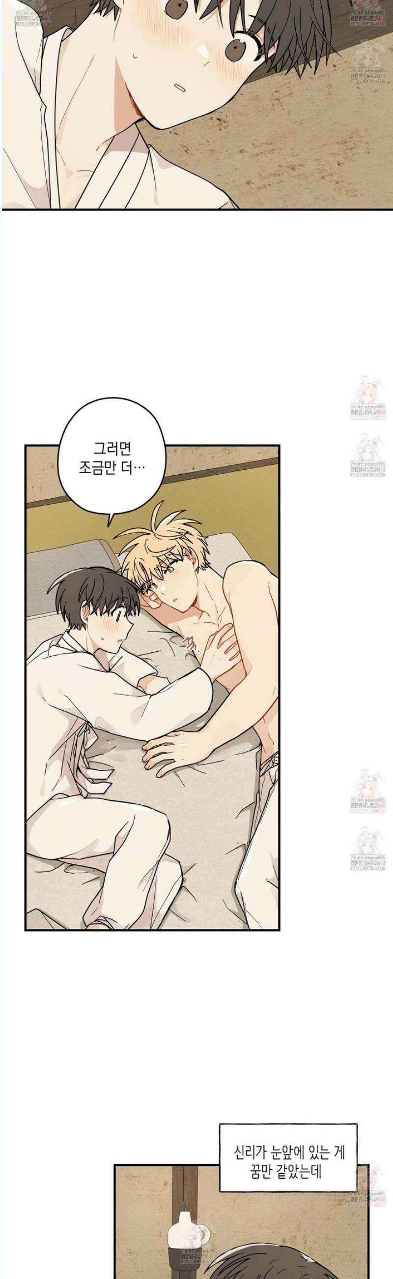 개나리가 떨어진 길 81화 5