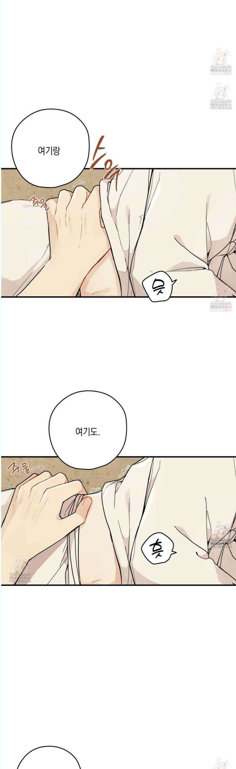 개나리가 떨어진 길 81화 8