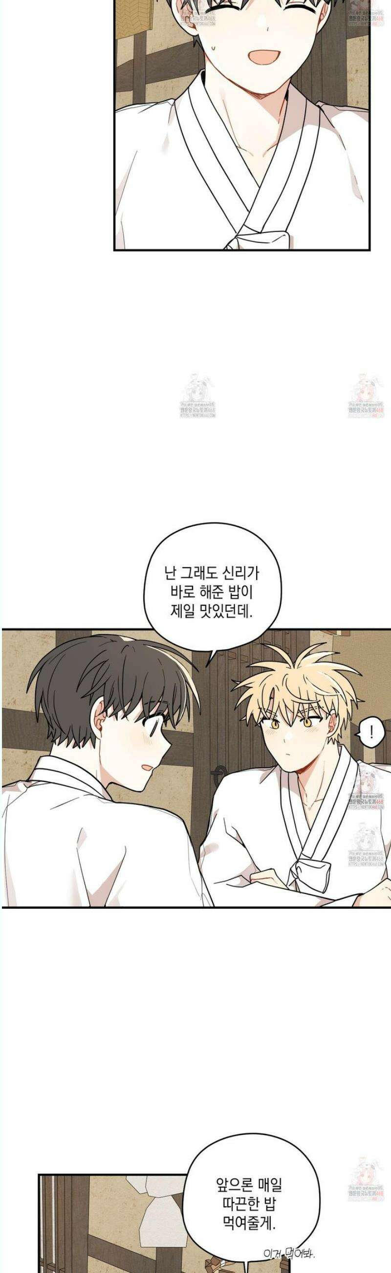 개나리가 떨어진 길 81화 13