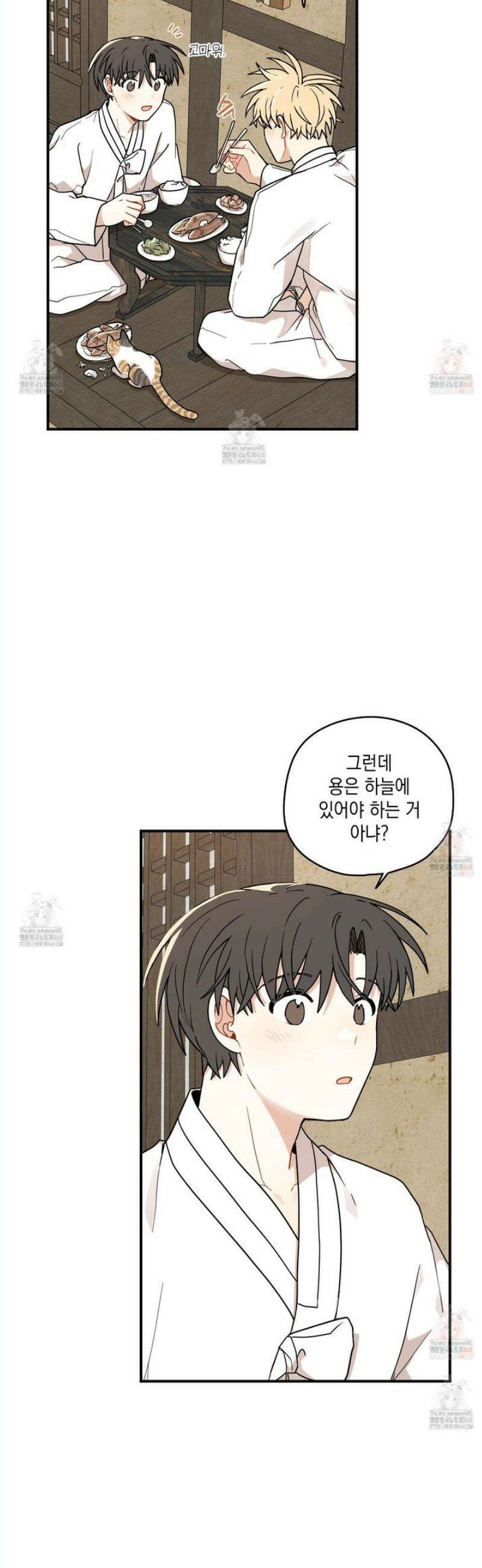 개나리가 떨어진 길 81화 14