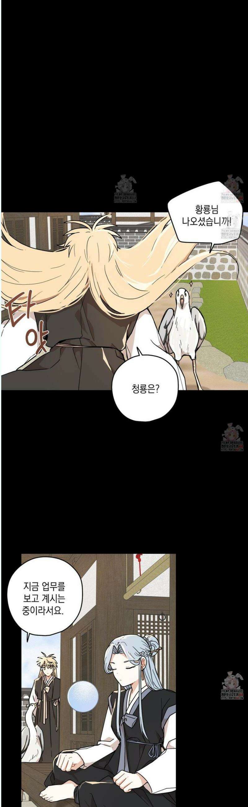 개나리가 떨어진 길 81화 18