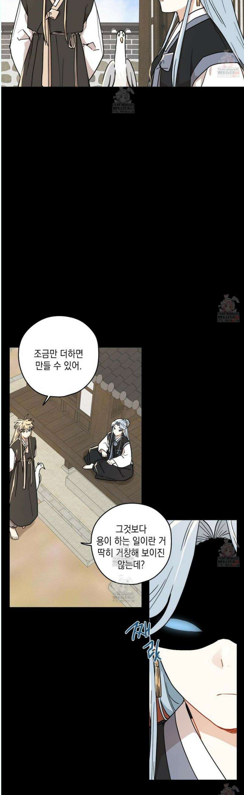 개나리가 떨어진 길 81화 20
