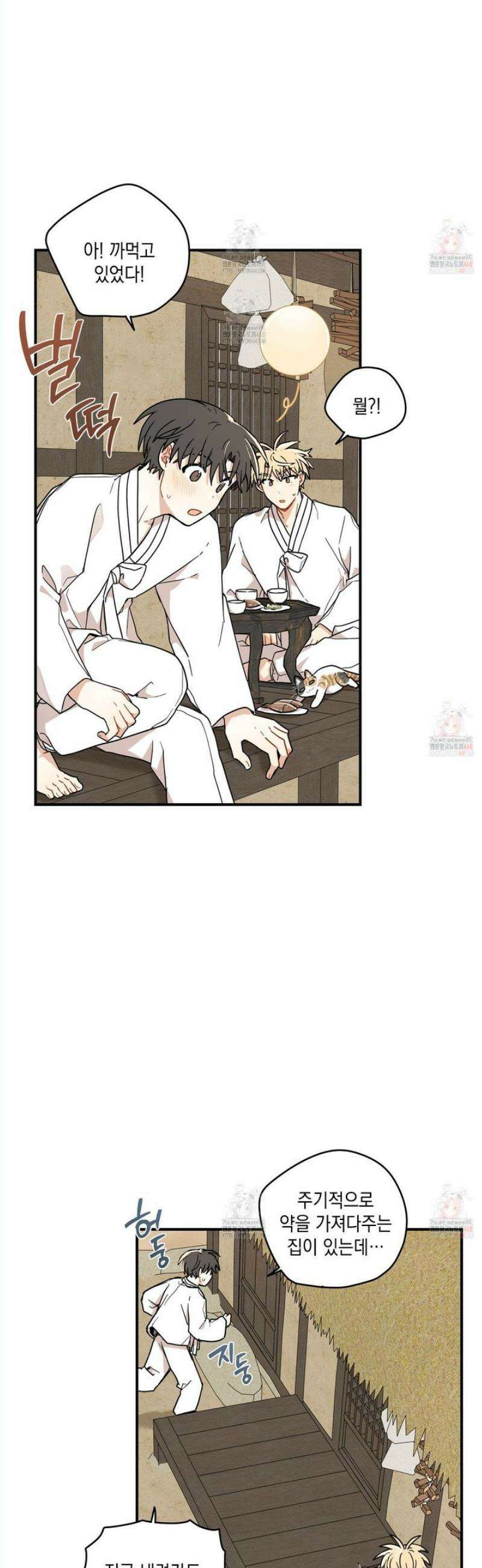 개나리가 떨어진 길 81화 27