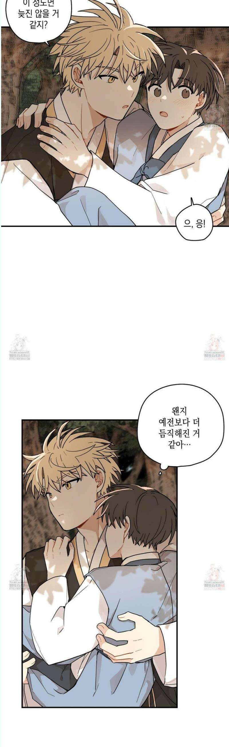 개나리가 떨어진 길 81화 31