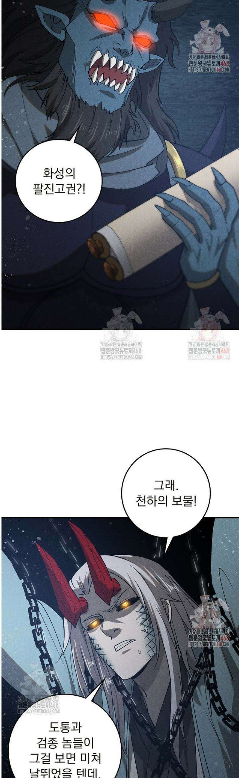 심마 116화 2
