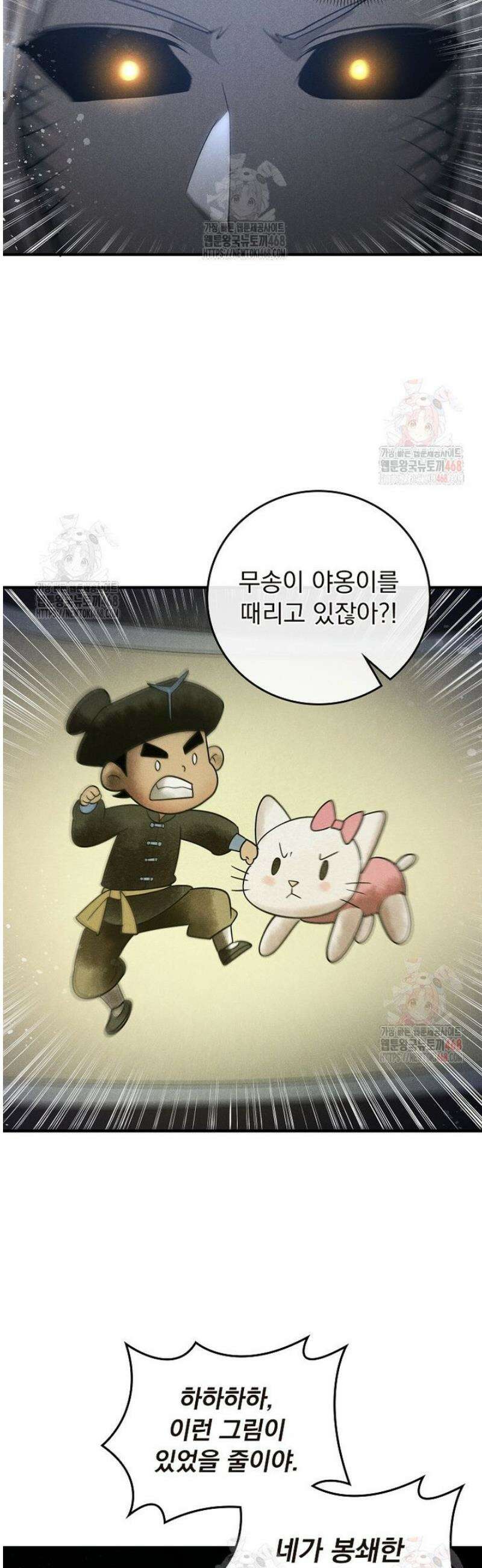 심마 116화 4