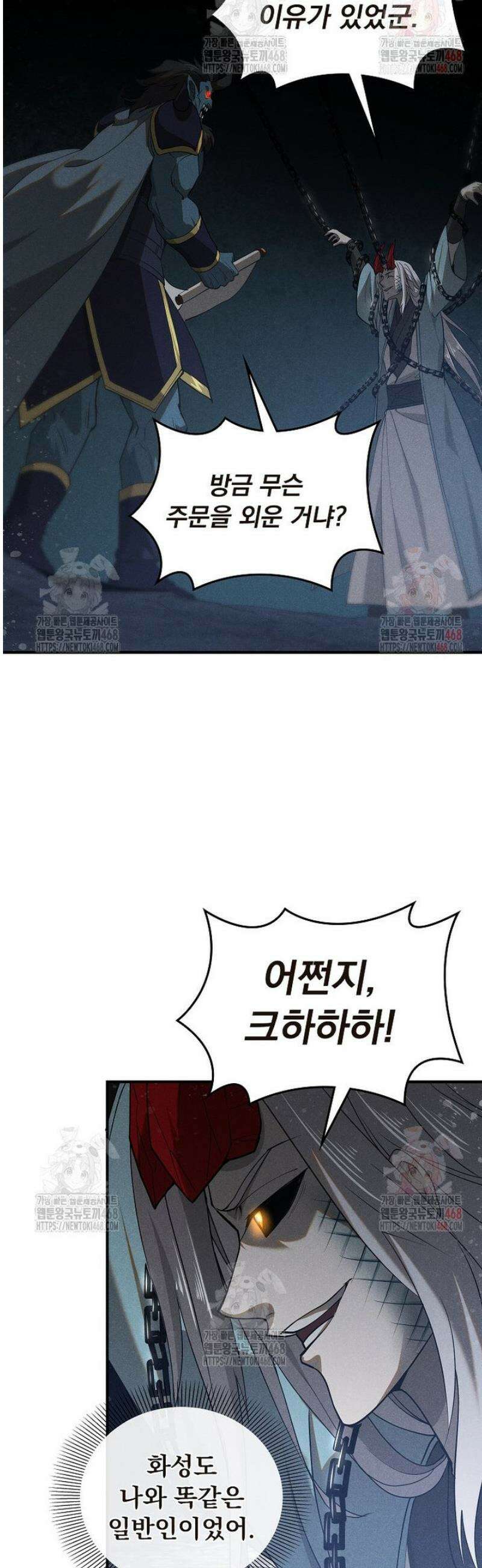 심마 116화 5