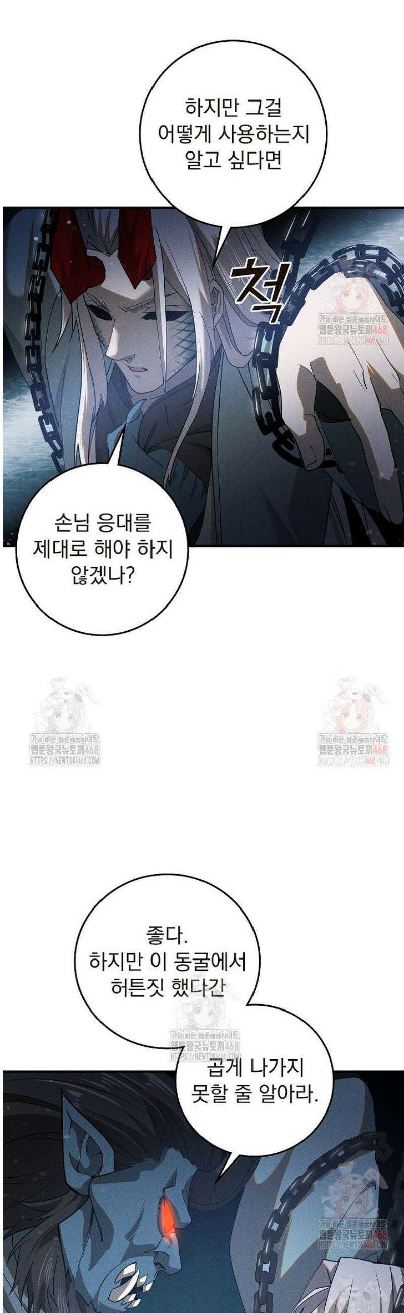 심마 116화 7